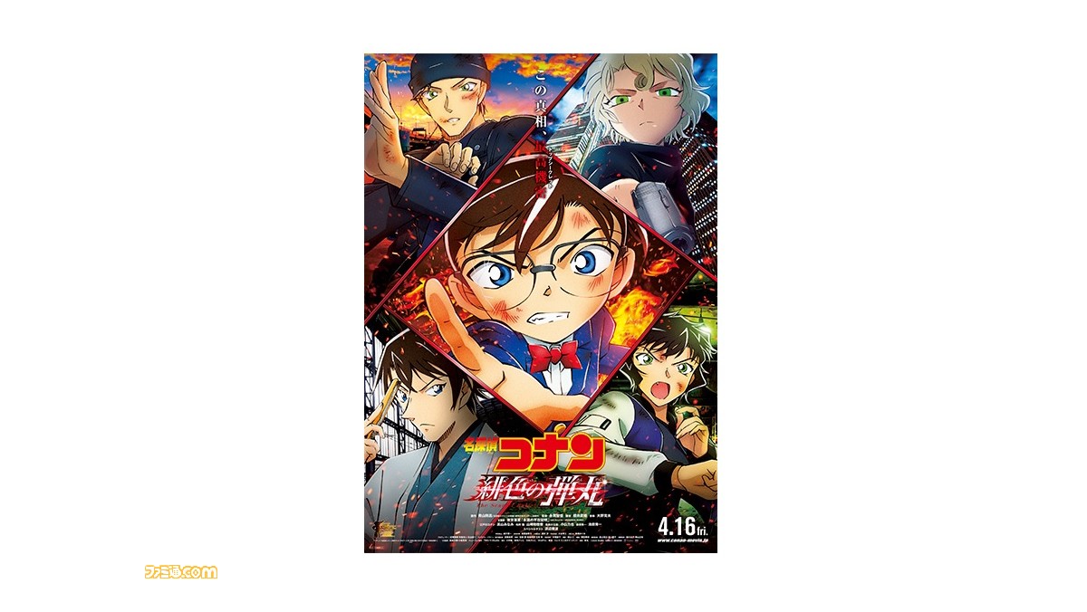 アニメ 名探偵コナン 無料配信が決定 赤井ファミリー関連エピソードと第 21シーズンがgyao で ファミ通 Com