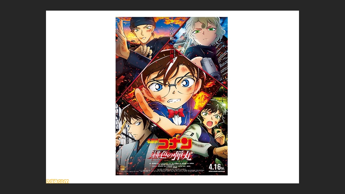 アニメ 名探偵コナン 無料配信が決定 赤井ファミリー関連エピソードと第 21シーズンがgyao で ゲーム エンタメ最新情報のファミ通 Com