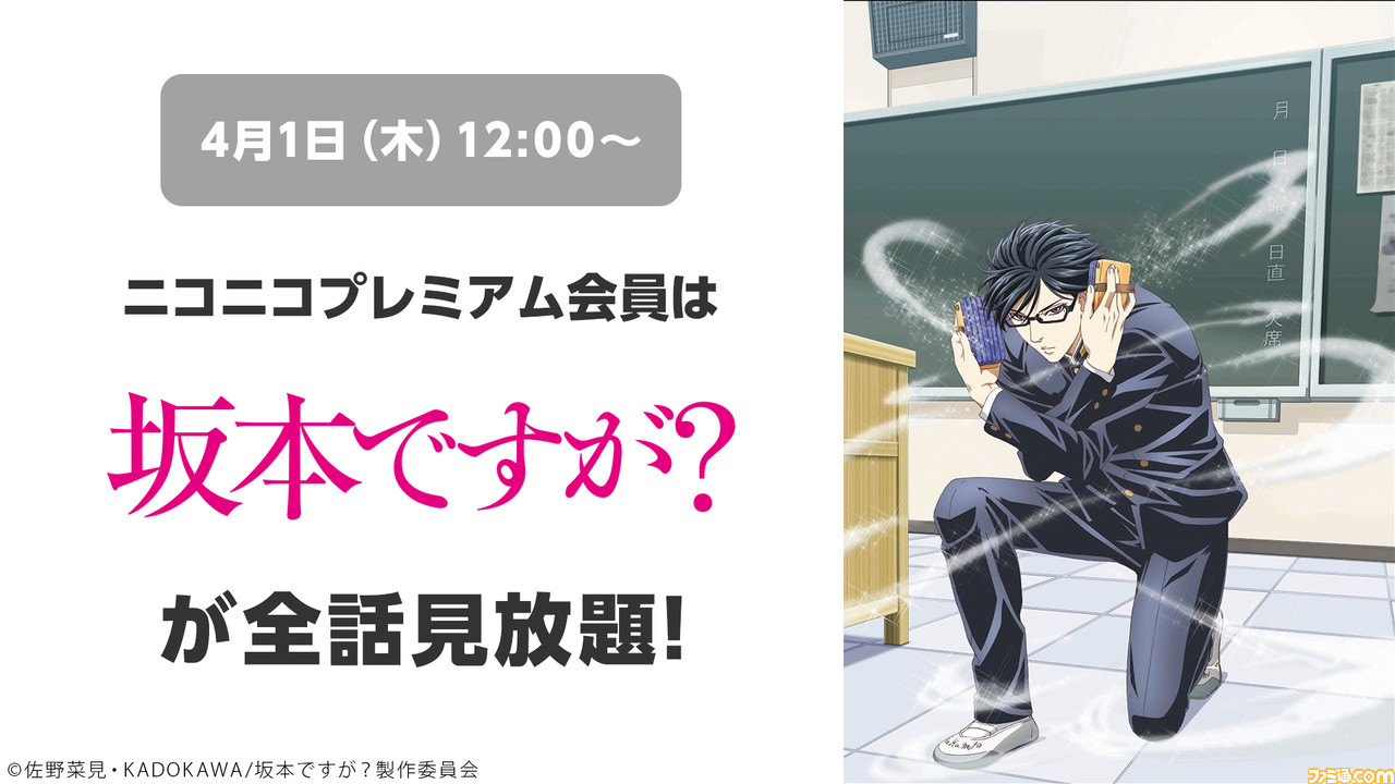 幼女戦記 ゴブリンスレイヤー 全話 劇場版の無料ニコ生一挙決定 ガルパン ほか13作品のプレミアム会員見放題が3月25日より実施 ゲーム エンタメ最新情報のファミ通 Com