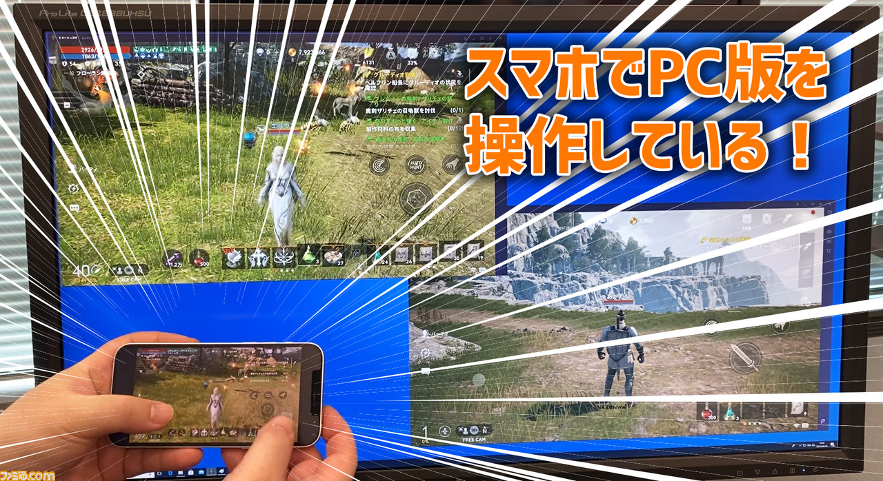 パープル Purple ならオープンワールドrpg リネージュ2m をスマホとpcで同時に遊べる これが本物のクロスプラットフォームだ ゲーム エンタメ最新情報のファミ通 Com