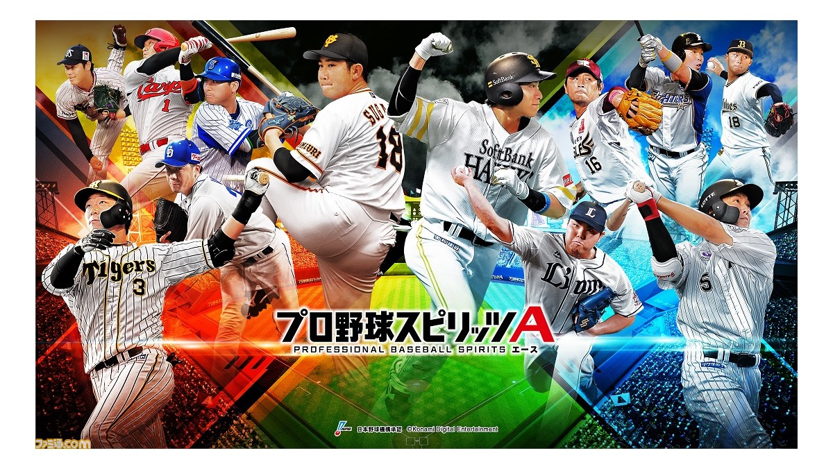 プロスピa 21シーズンが開幕 Sランク選手が1人確定で手に入る 球春到来プレゼントスカウト を実施 ゲーム エンタメ最新情報のファミ通 Com プロスピa 21シーズンが開幕 Sランク選手が1人確定で手に入る 球春到来プレゼントスカウト を実施 ゲーム エンタメ最新情報のファミ通 Com