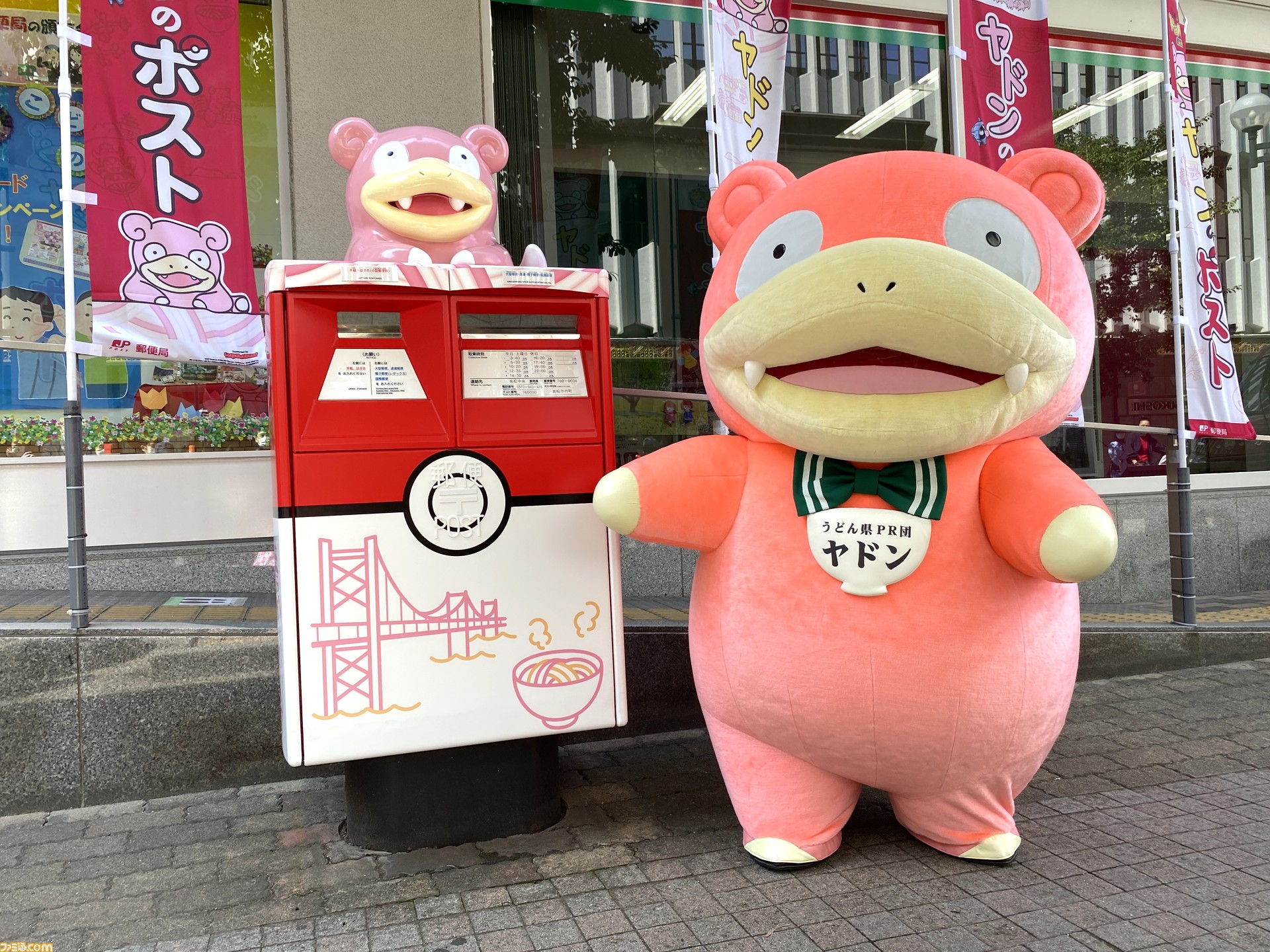 ポケモン ヤドンのポスト 郵便車が香川県に登場 郵便記念スタンプも高松中央郵便局ロビーに設置 ファミ通 Com ポケモン ヤドンのポスト 郵便車が香川県に登場 郵便記念スタンプも高松中央郵便局ロビーに設置 ファミ通 Com