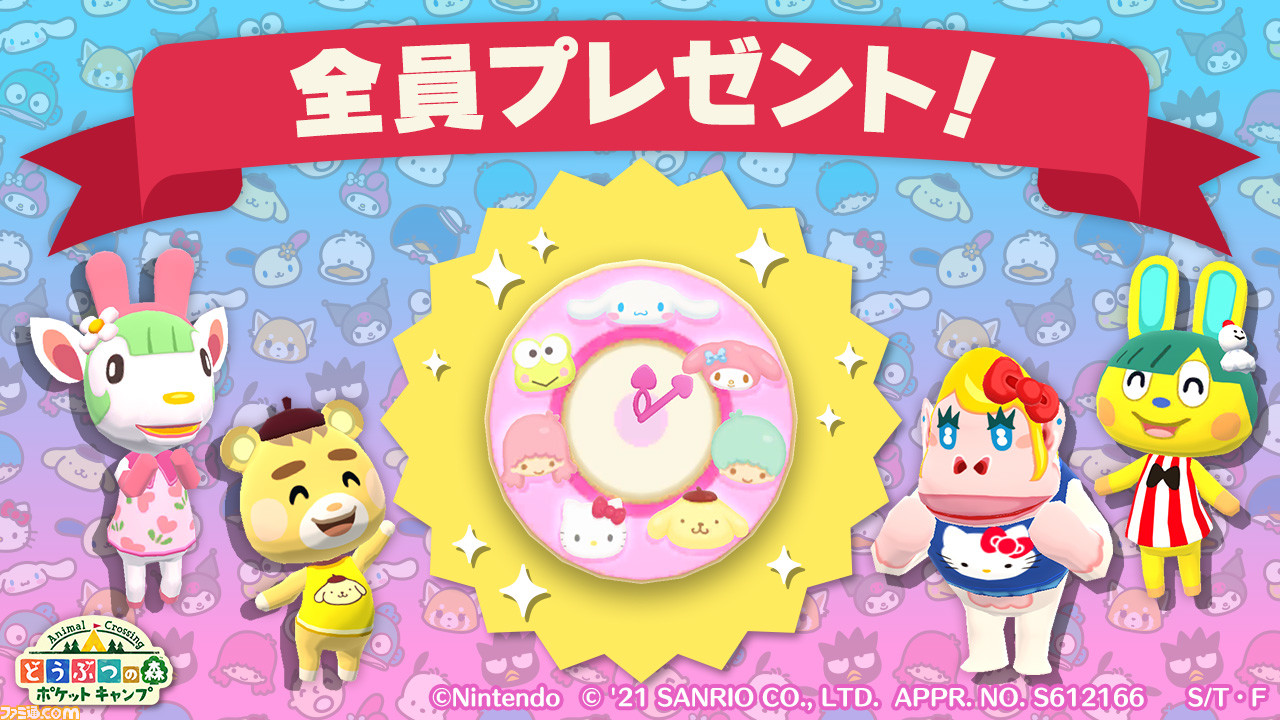 どうぶつの森 ポケットキャンプ サンリオキャラクターズコレクション21 が開催 サンリオキャラのかわいいアイテムをゲットしよう ファミ通 Com