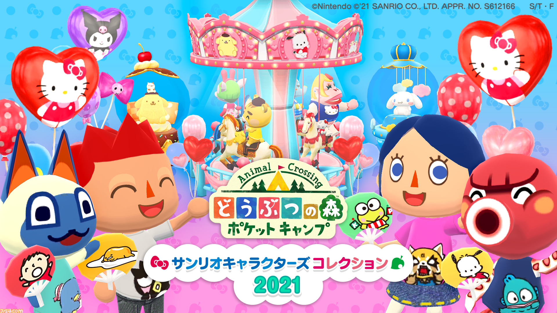 どうぶつの森 ポケットキャンプ サンリオキャラクターズコレクション21 が開催 サンリオキャラのかわいいアイテムをゲットしよう ファミ通 Com