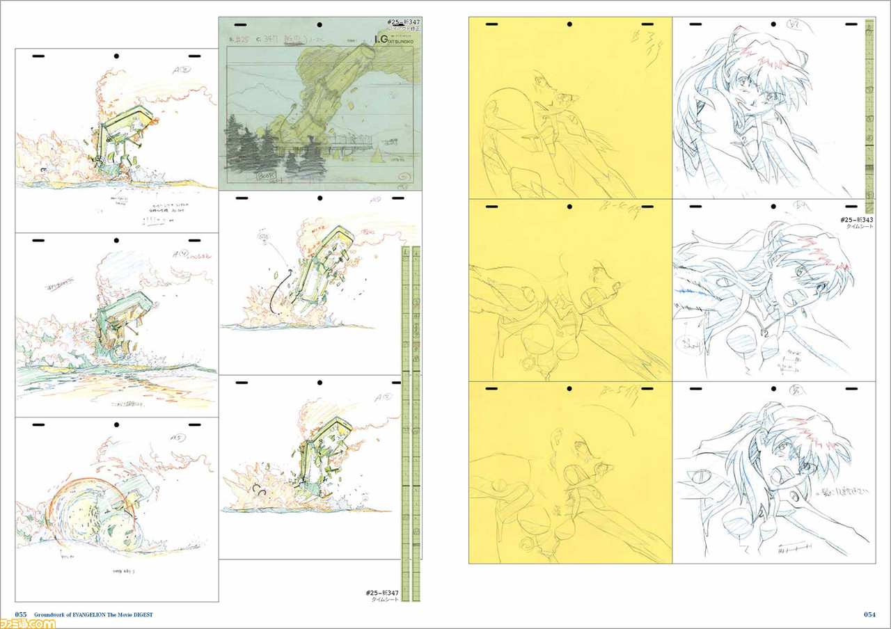 庵野秀明監修『新世紀エヴァンゲリオン劇場版 原画集