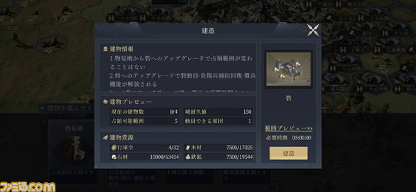 『今三国志』【CBTリポート】ビジュアルへのこだわりに熱量を感じる新時代の戦略シミュレーション。プロデューサーが気になる疑問に答えるQ&Aも完全収録