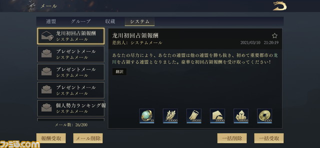 『今三国志』【CBTリポート】ビジュアルへのこだわりに熱量を感じる新時代の戦略シミュレーション。プロデューサーが気になる疑問に答えるQ&Aも完全収録
