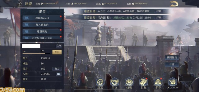 『今三国志』初心者が最初にやるべきことは？ オススメ部隊編成や優先して強化すべき施設など、序盤の攻略ポイントを解説