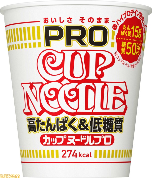 国内初のたんぱく質強化カップ麺 カップヌードルpro が4 5に新発売 ハイプロテイン謎肉 が気になる 筋肉 ファミ通 Com