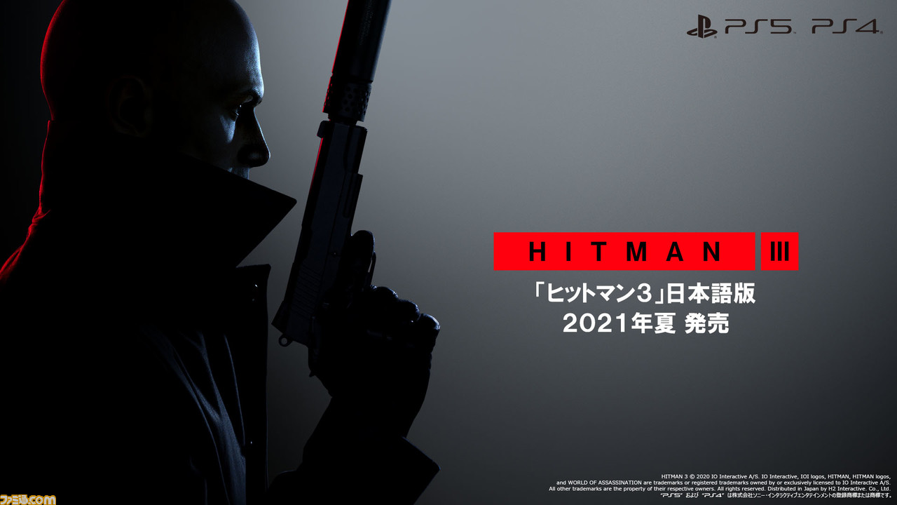 ヒットマン3 日本語版がps5 Ps4向けに21年夏に発売決定 ファミ通 Com ヒットマン3 日本語版がps5 Ps4向けに21年夏に発売決定 ファミ通 Com