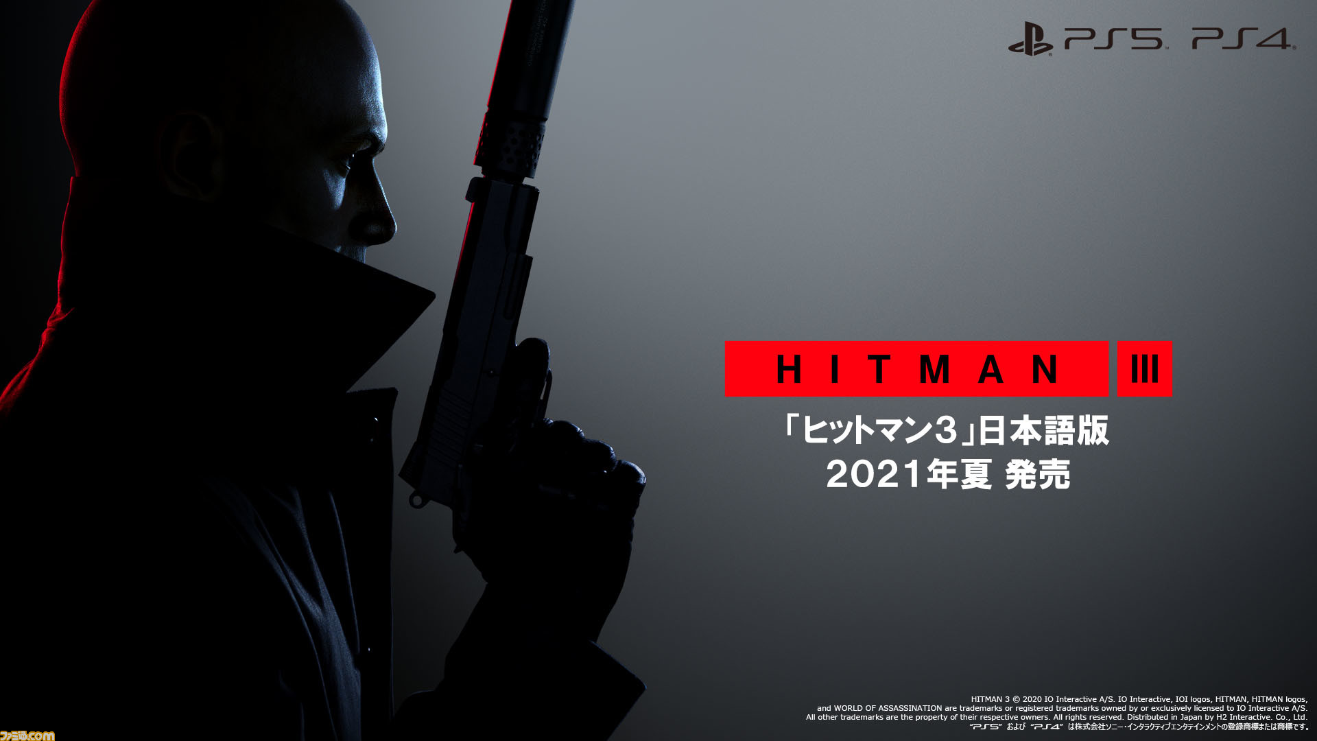 ヒットマン3 日本語版がps5 Ps4向けに21年夏に発売決定 ゲーム エンタメ最新情報のファミ通 Com