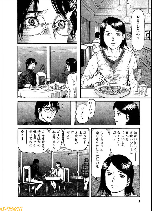 漫画 鈴木先生 従来の教育モノにはない新しい教師像を描いた教育物語 給食の酢豚についてガチ議論 Kindle Unlimitedおすすめ ゲーム エンタメ最新情報のファミ通 Com