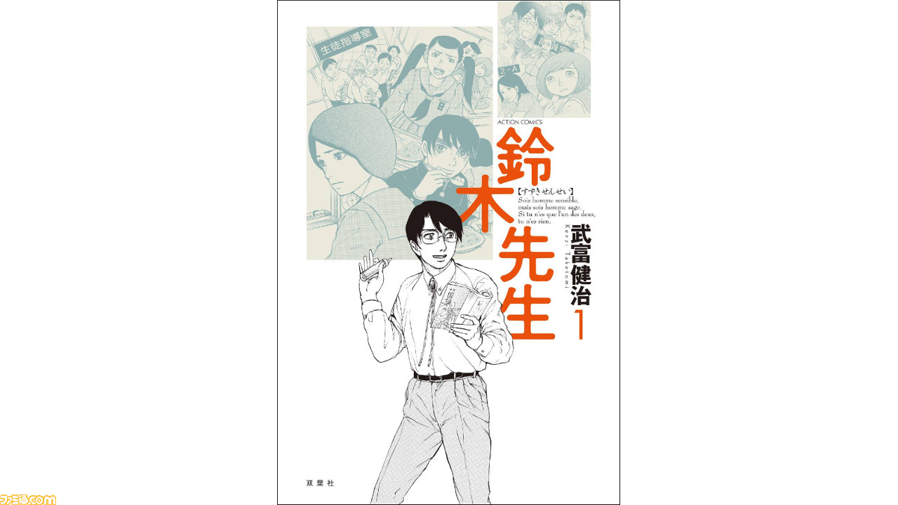 漫画 鈴木先生 従来の教育モノにはない新しい教師像を描いた教育物語 給食の酢豚についてガチ議論 Kindle Unlimitedおすすめ ゲーム エンタメ最新情報のファミ通 Com 漫画 鈴木先生 従来の教育モノにはない新しい教師像を描いた教育物語 給食の酢豚についてガチ議論 Kindle Unlimitedおすすめ ゲーム エンタメ最新情報のファミ通 Com