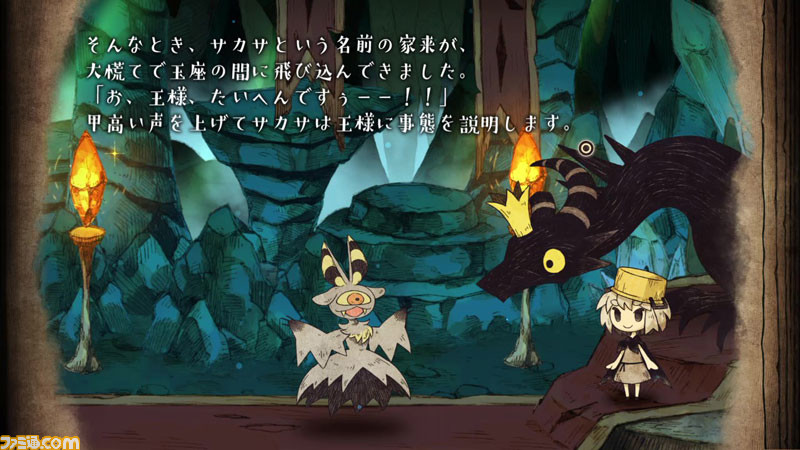 わるい王様とりっぱな勇者』主人公の“ゆう”といっしょに冒険を