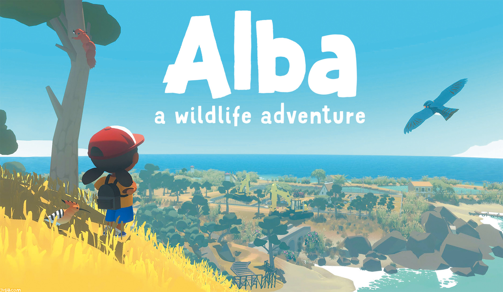 Alba A Wildlife Adventure 自然保護 がテーマのアドベンチャー 小さな女の子にも 未来を変える力がある とっておきインディー ゲーム エンタメ最新情報のファミ通 Com Alba A Wildlife Adventure 自然保護 がテーマのアドベンチャー 小さな女の子にも 未来を変える力がある とっておきインディー ゲーム エンタメ最新情報のファミ通 Com