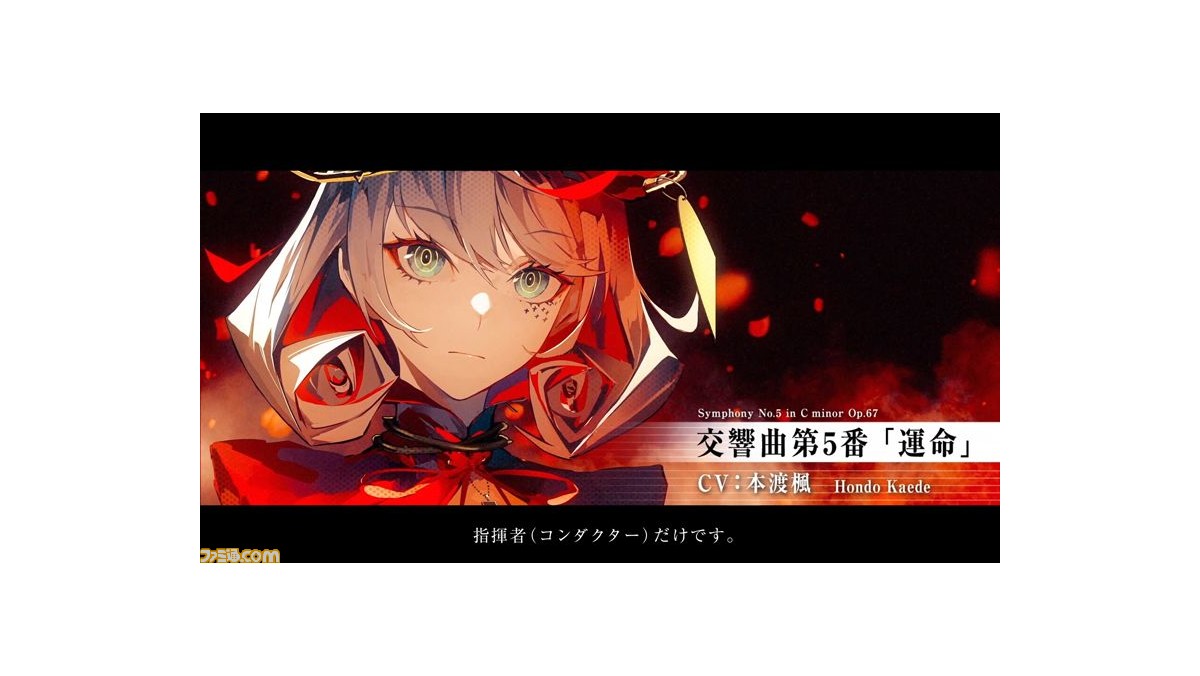 クラシック音楽 美少女の新プロジェクト Takt Op タクトオーパス が発表 21年にアニメとゲームで展開し キャラ原案はlam氏 キーピアニストはまらしぃ氏など 豪華クリエイター陣が集結 ゲーム エンタメ最新情報のファミ通 Com