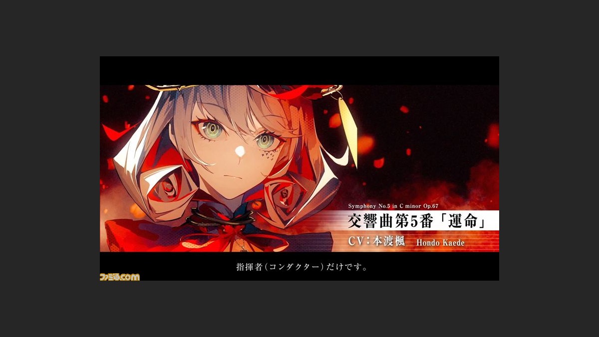 クラシック音楽 美少女の新プロジェクト Takt Op タクトオーパス が発表 21年にアニメとゲームで展開し キャラ原案はlam氏 キーピアニストはまらしぃ氏など 豪華クリエイター陣が集結 ゲーム エンタメ最新情報のファミ通 Com クラシック音楽 美少女の新プロジェクト Takt Op タクトオーパス が発表 21年にアニメとゲームで展開し キャラ原案はlam氏 キーピアニストはまらしぃ氏など 豪華クリエイター陣が集結 ゲーム エンタメ最新情報のファミ通 Com