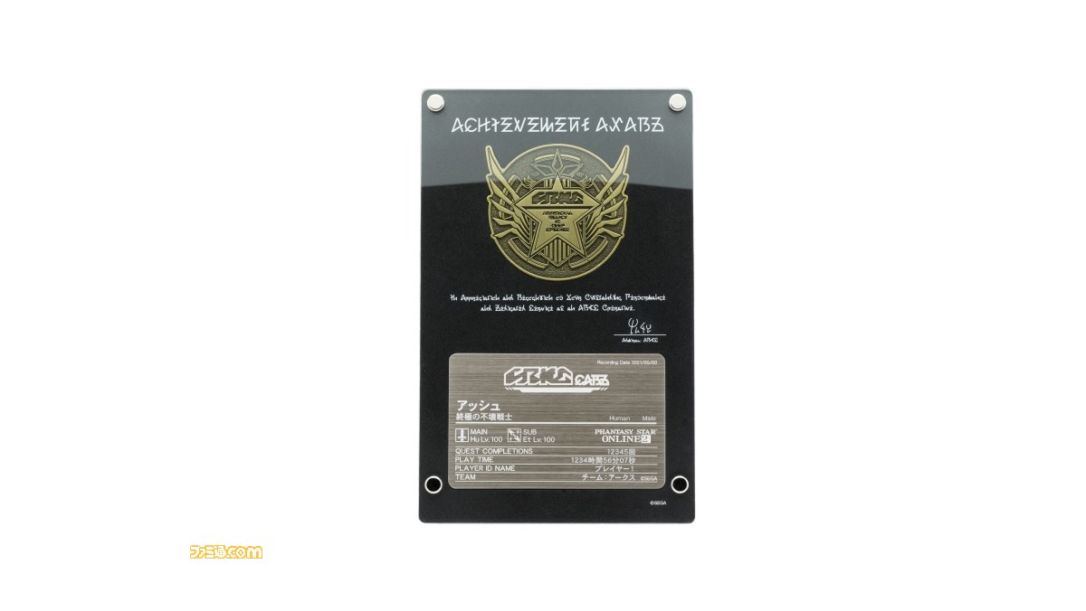 Pso2 アークスとしての功績を称える記念品 アークス勲章 が受注生産限定で登場 キャラ名やプレイ時間などを刻印可能 ファミ通 Com