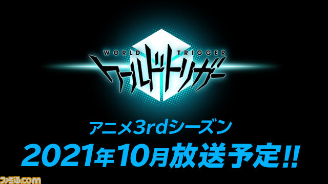 アニメ ワールドトリガー 3期 3rdシーズン が10月放送決定 B級ランク戦などの最新カットを公開 ファミ通 Com