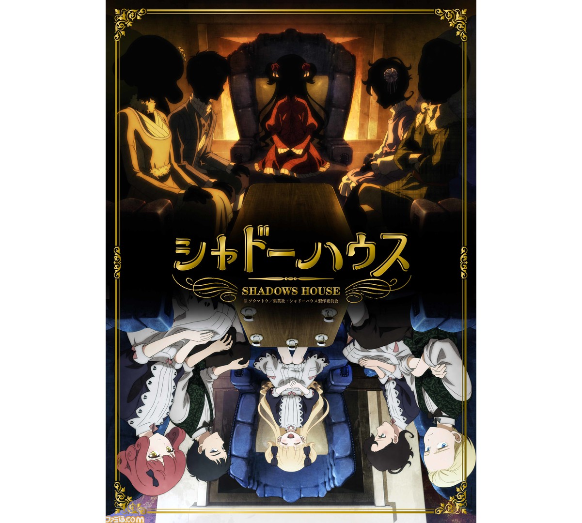 Tvアニメ シャドーハウス がamazonプライム ビデオほかにて4 10 配信決定 墨絵師 御歌頭による墨絵pvが公開 ファミ通 Com