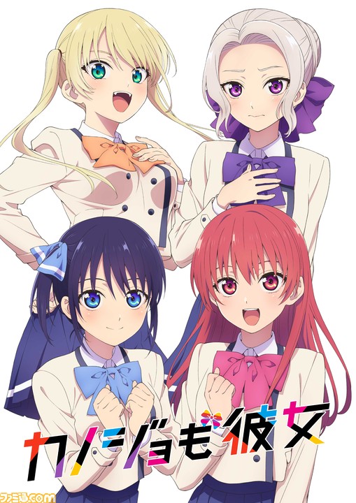 アニメ『カノジョも彼女』7月からMBS、TBS“アニメイズム”枠にて