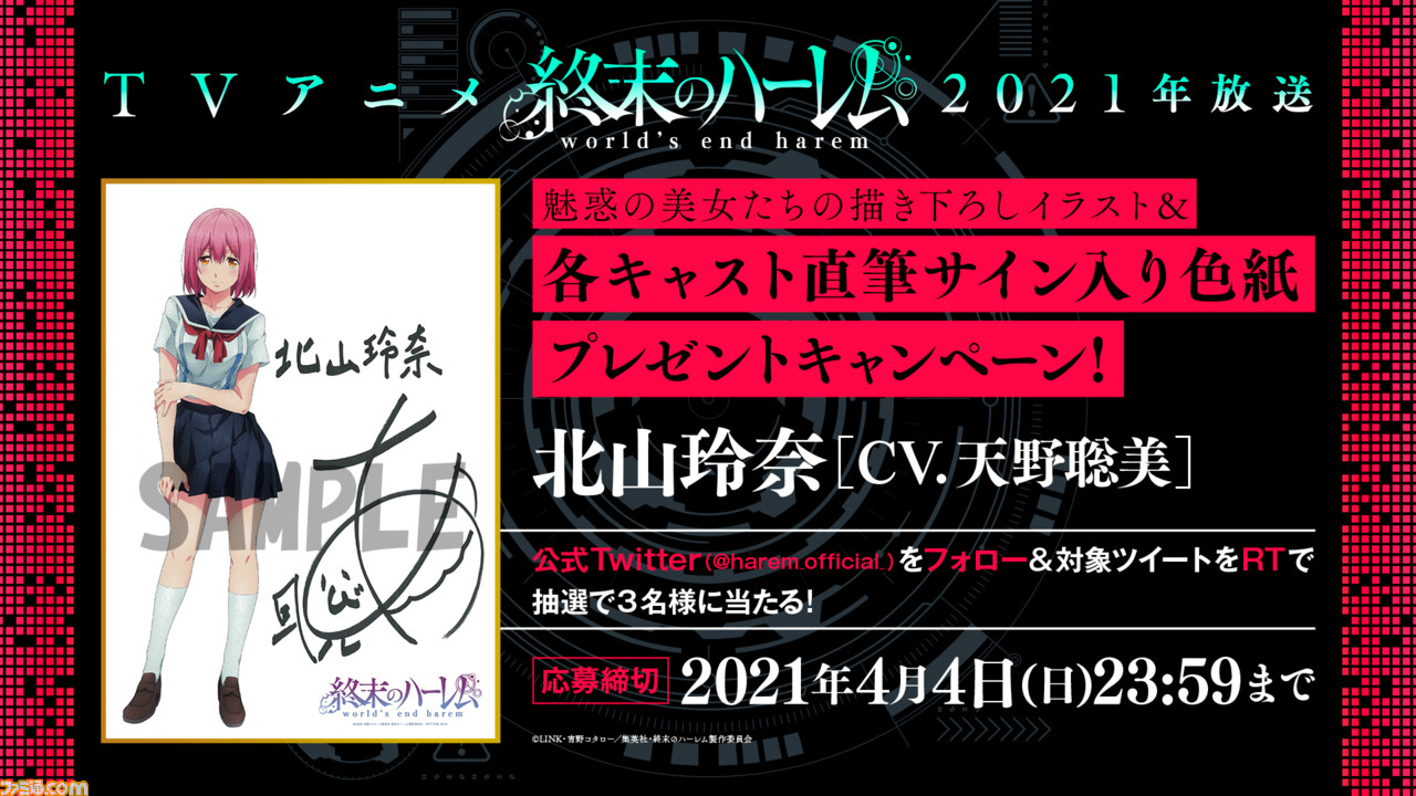 漫画 終末のハーレム 第2部5月9日から連載開始 アニメ化を記念した各キャラエピソードの無料公開も ファミ通 Com