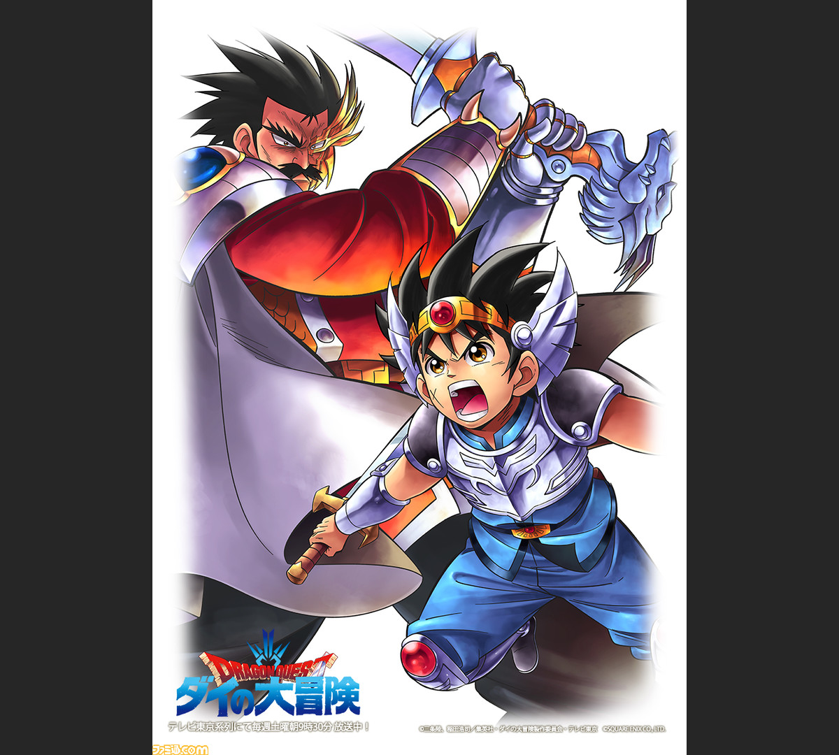 ドラゴンクエスト ダイの大冒険 ダイとバランの激突を描いたイメージビジュアル解禁 アバンストラッシュ を投稿するtwitter企画もスタート ゲーム エンタメ最新情報のファミ通 Com