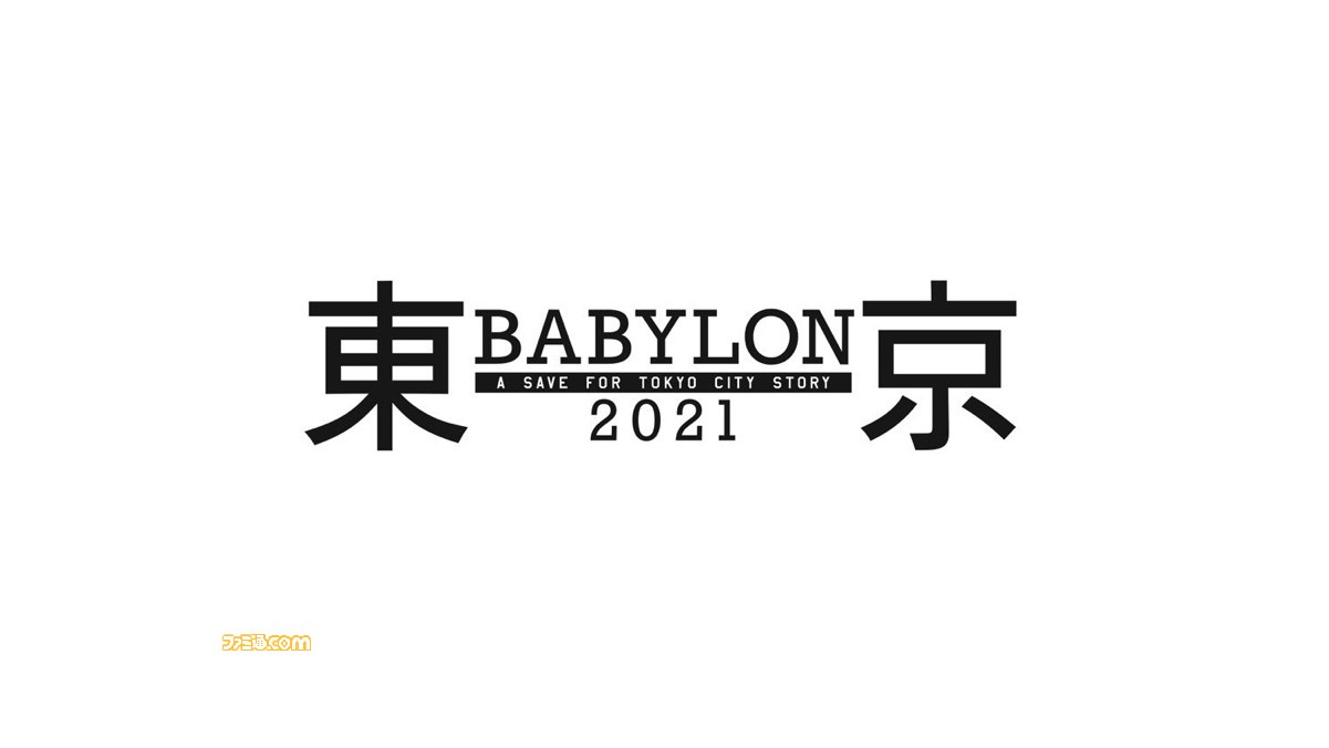 テレビアニメ 東京babylon 21 プロジェクトが制作中止に 衣装設定2点以外にも 多数の模倣盗用が判明したため ゲーム エンタメ最新情報のファミ通 Com