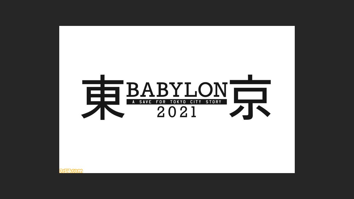 テレビアニメ 東京babylon 21 プロジェクトが制作中止に 衣装設定2点以外にも 多数の模倣盗用が判明したため ゲーム エンタメ最新情報のファミ通 Com