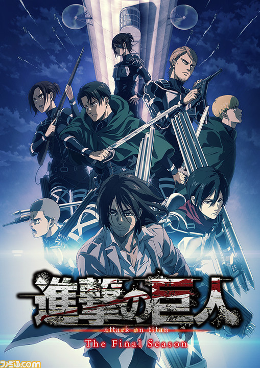 アニメ 進撃の巨人 The Final Season 第76話 断罪 がnhk総合にて今冬放送決定 ゲーム エンタメ最新情報のファミ通 Com アニメ 進撃の巨人 The Final Season 第76話 断罪 がnhk総合にて今冬放送決定 ゲーム エンタメ最新情報のファミ通 Com