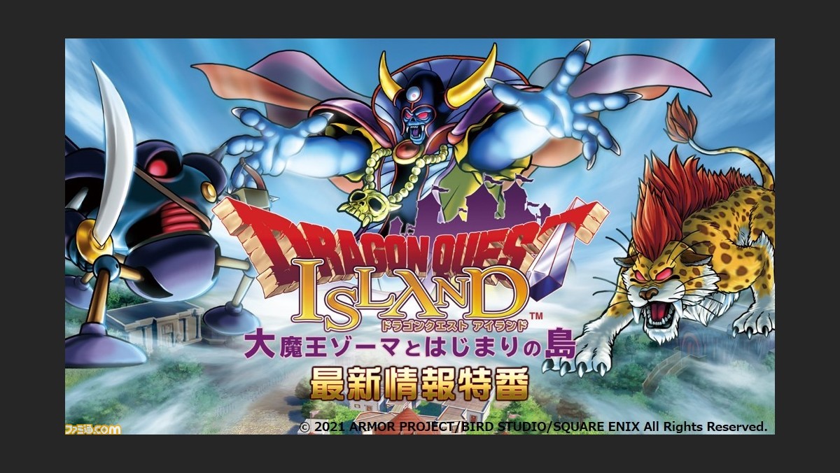 ドラゴンクエスト アイランド 大魔王ゾーマとはじまりの島 の最新情報が公開される特別番組が4月3日時から放送 ファミ通 Com
