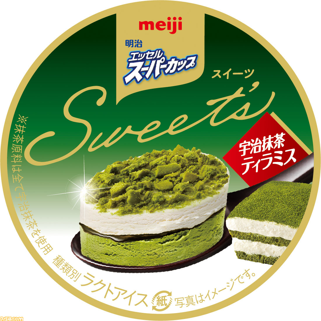 明治 エッセル スーパーカップsweet S 宇治抹茶ティラミス が3月29日発売 春にぴったりの和スイーツ ゲーム エンタメ最新情報のファミ通 Com 明治 エッセル スーパーカップsweet S 宇治抹茶ティラミス が3月29日発売 春にぴったりの和スイーツ ゲーム エンタメ最新情報のファミ通 Com