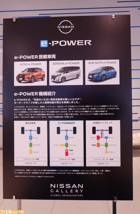 バンダイナムコのサウンドクリエイターが日産自動車の 音 を作成 実際に聴いた 高品質感を演出するゲーム業界の知見とは ファミ通 Com