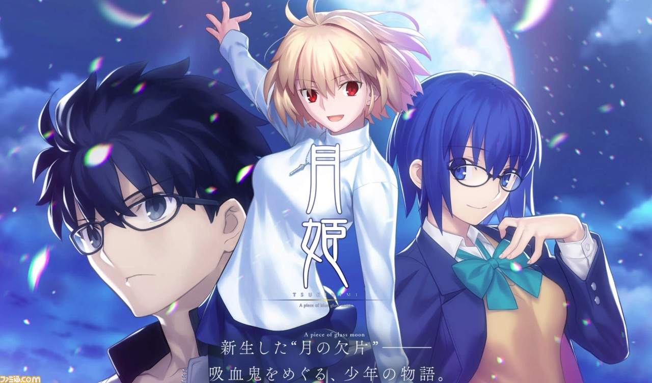 (新品未開封)月姫 A piece of blue glass moon 通常版