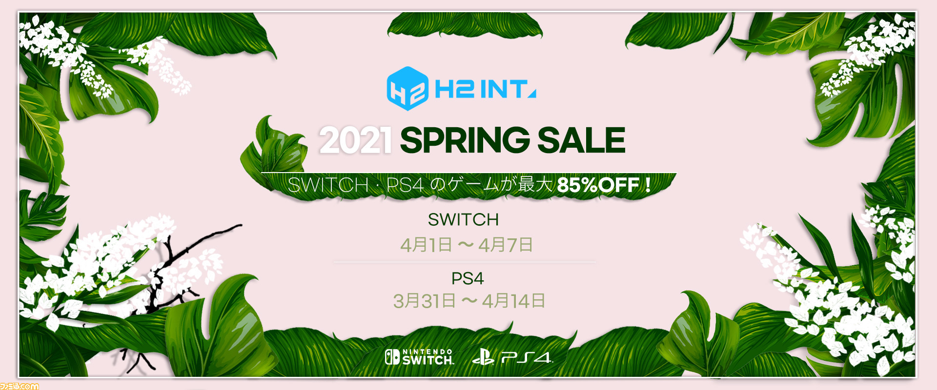 switch spring sale