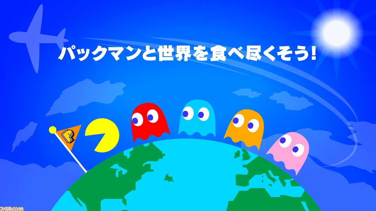 スマホ向け Pac Man Geo 世界を食べ尽くす ワールドツアー が実装 アミューズメント限定グッズ4種がゲームセンターに登場決定 ゲーム エンタメ最新情報のファミ通 Com
