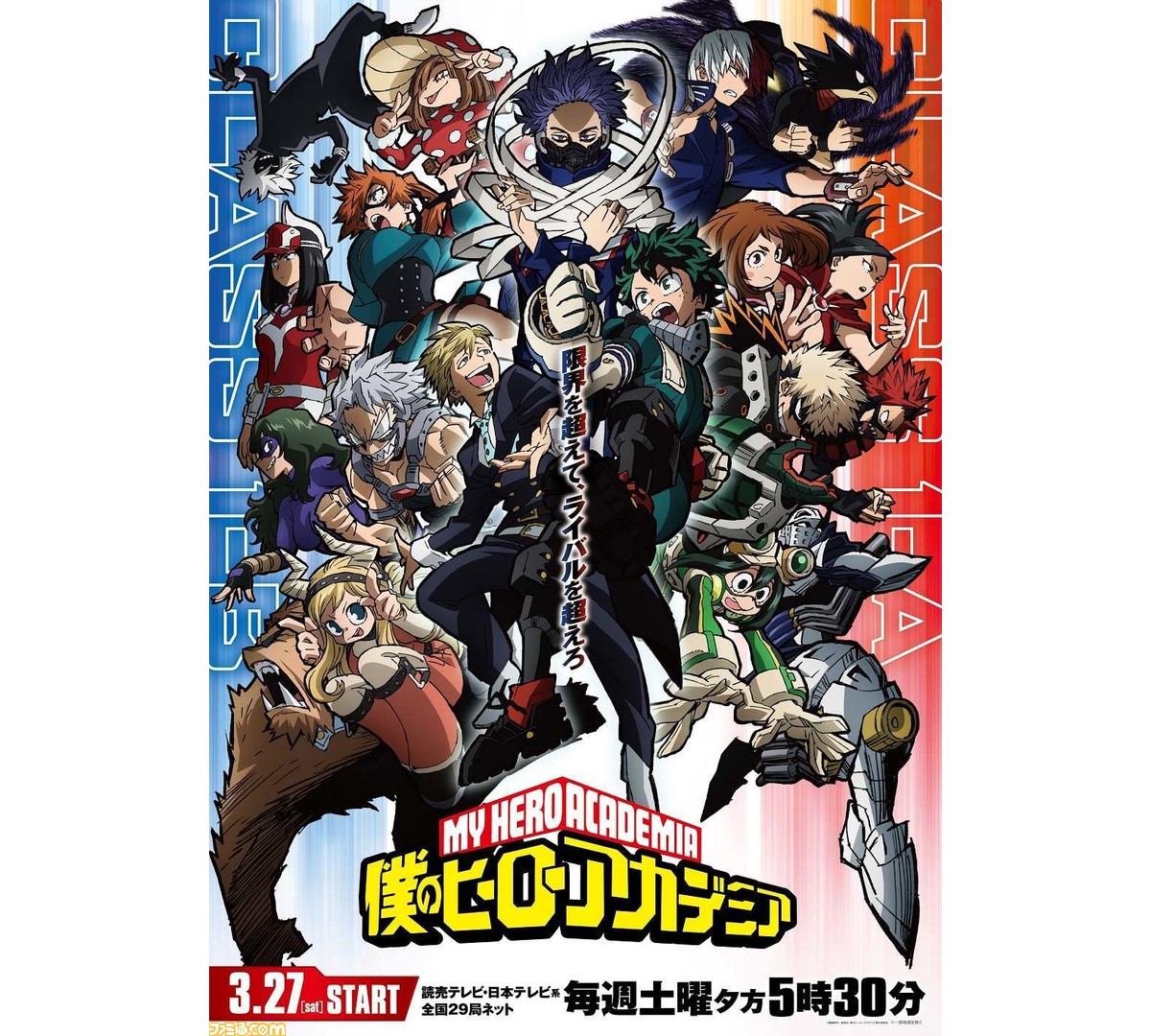 21年春アニメ期待度ランキングtopがfilmarksより発表 僕のヒーローアカデミア 第5期 が第1位に ファミ通 Com