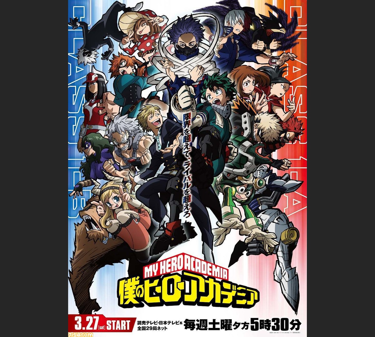 21年春アニメ期待度ランキングtopがfilmarksより発表 僕のヒーローアカデミア 第5期 が第1位に ファミ通 Com