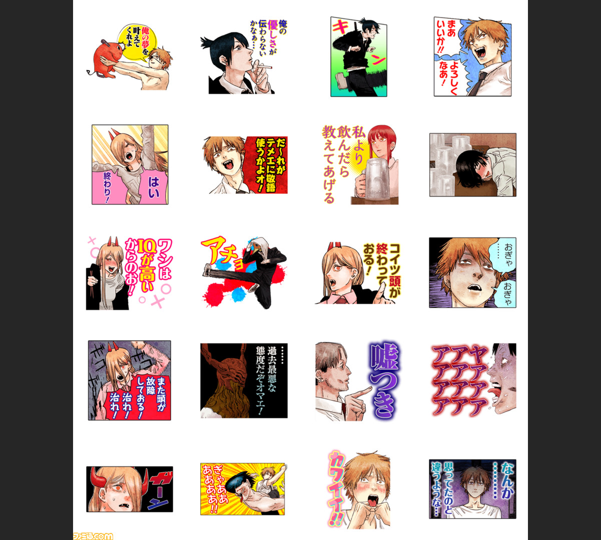 チェンソーマン Lineスタンプ第2弾が発売 何も見たくねぇ 第一部 完 といった使いやすいデザインの中に 生姜焼きを前に いただきます と手を合わせるデンジの姿も ゲーム エンタメ最新情報のファミ通 Com