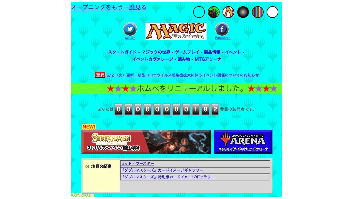 マジック ザ ギャザリング 公式サイトがリニューアル 表示が遅い 画像が重い 情報過多をすべて克服した良サイト エイプリルフール ファミ通 Com マジック ザ ギャザリング 公式サイトがリニューアル 表示が遅い 画像が重い 情報過多をすべて克服した良サイト エイプリルフール ファミ通 Com