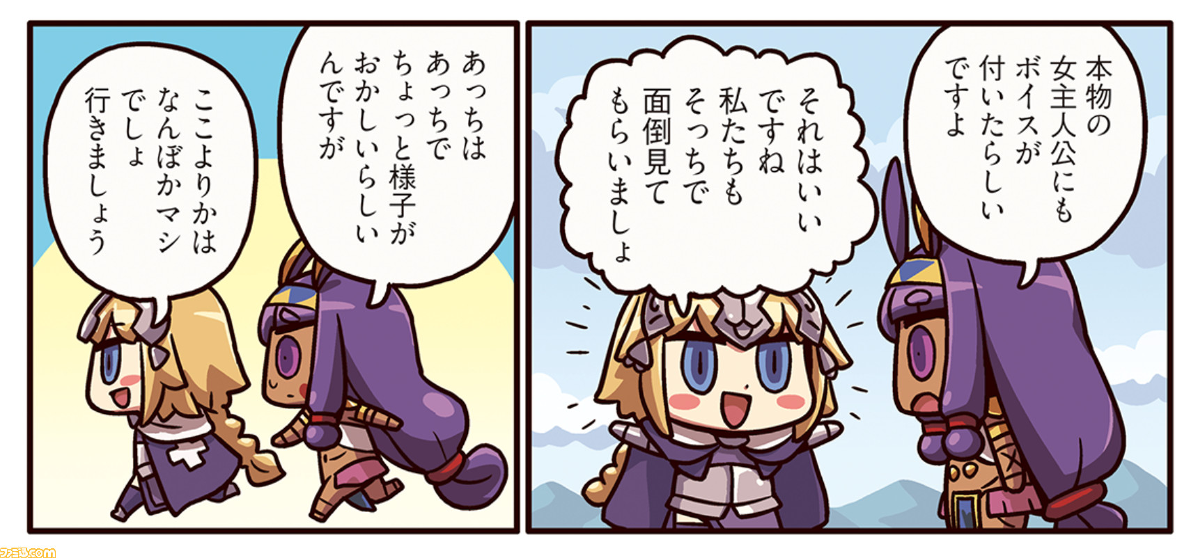 ますますマンガで分かるfgo ジャンヌとニトクリスが Fate Grand Carnival の世界に行こうとするが 漫画1話 新しい世界へ が公開 ファミ通 Com ますますマンガで分かるfgo ジャンヌとニトクリスが Fate Grand Carnival の世界に行こうとするが 漫画1話 新しい世界へ が公開 ファミ通 Com