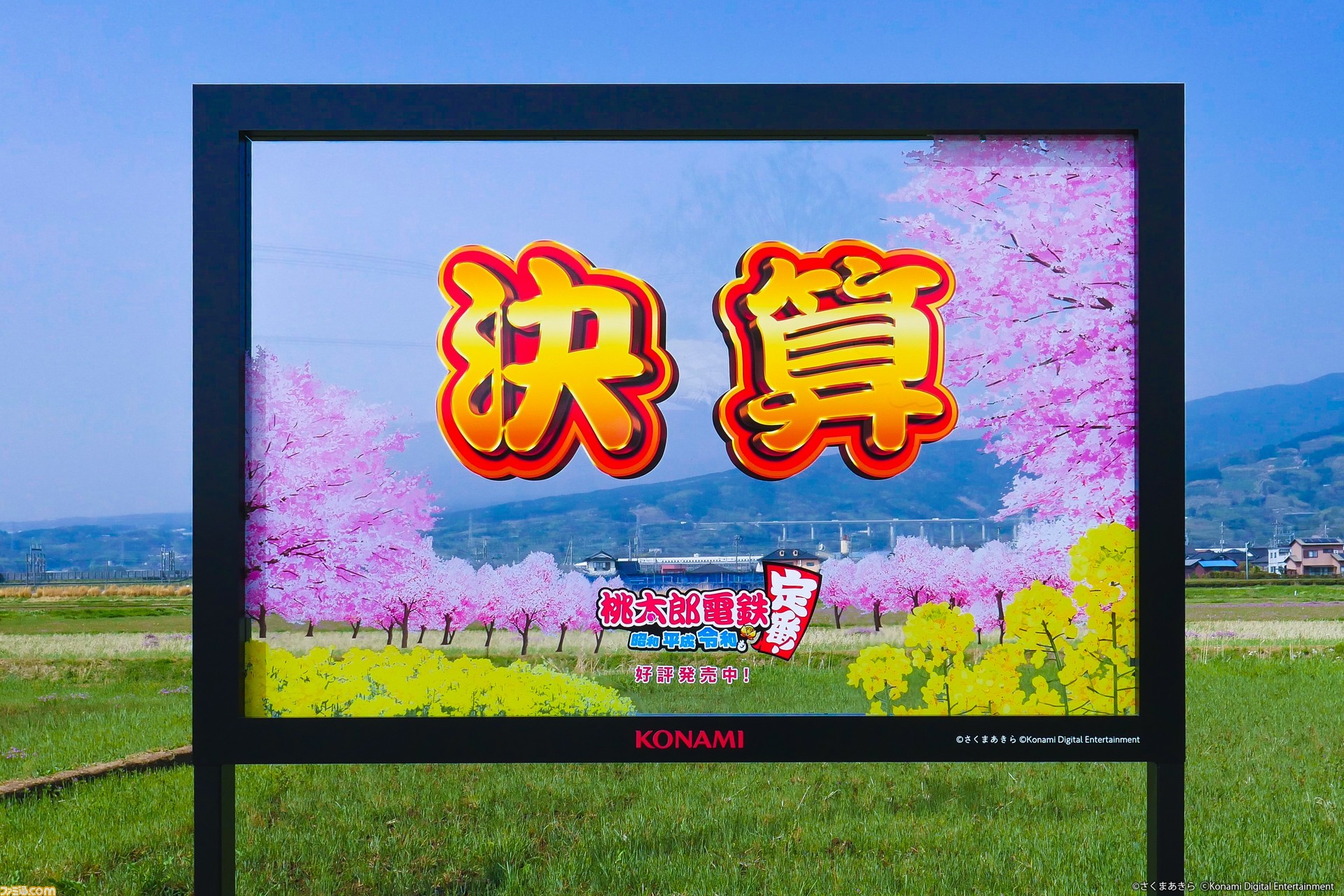 田辺島デザインの大判布、桃太郎、旗、古布、綿、広告、看板 田辺島