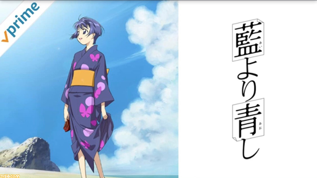 アニメ 藍より青し キュンキュン要素が多すぎる 主人公とヒロインは 許嫁 で アマゾンプライムビデオおすすめ ゲーム エンタメ最新情報のファミ通 Com アニメ 藍より青し キュンキュン要素が多すぎる 主人公とヒロインは 許嫁 で アマゾンプライムビデオおすすめ ゲーム エンタメ最新情報のファミ通 Com