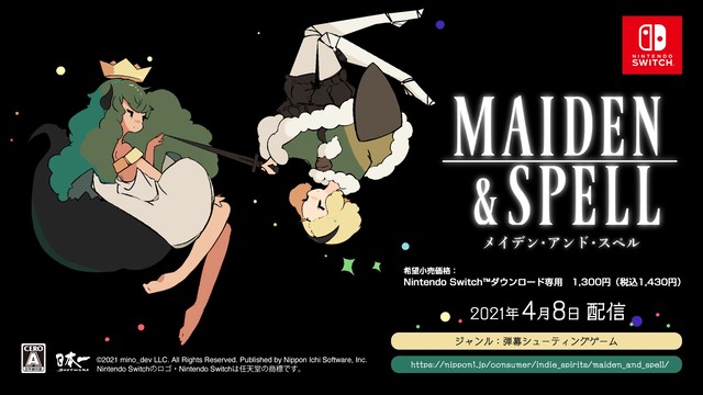 Switch『メイデン&スペル』が4月8日に発売決定。少女たちが弾幕を撃ち合う対戦型の弾幕シューティングゲーム