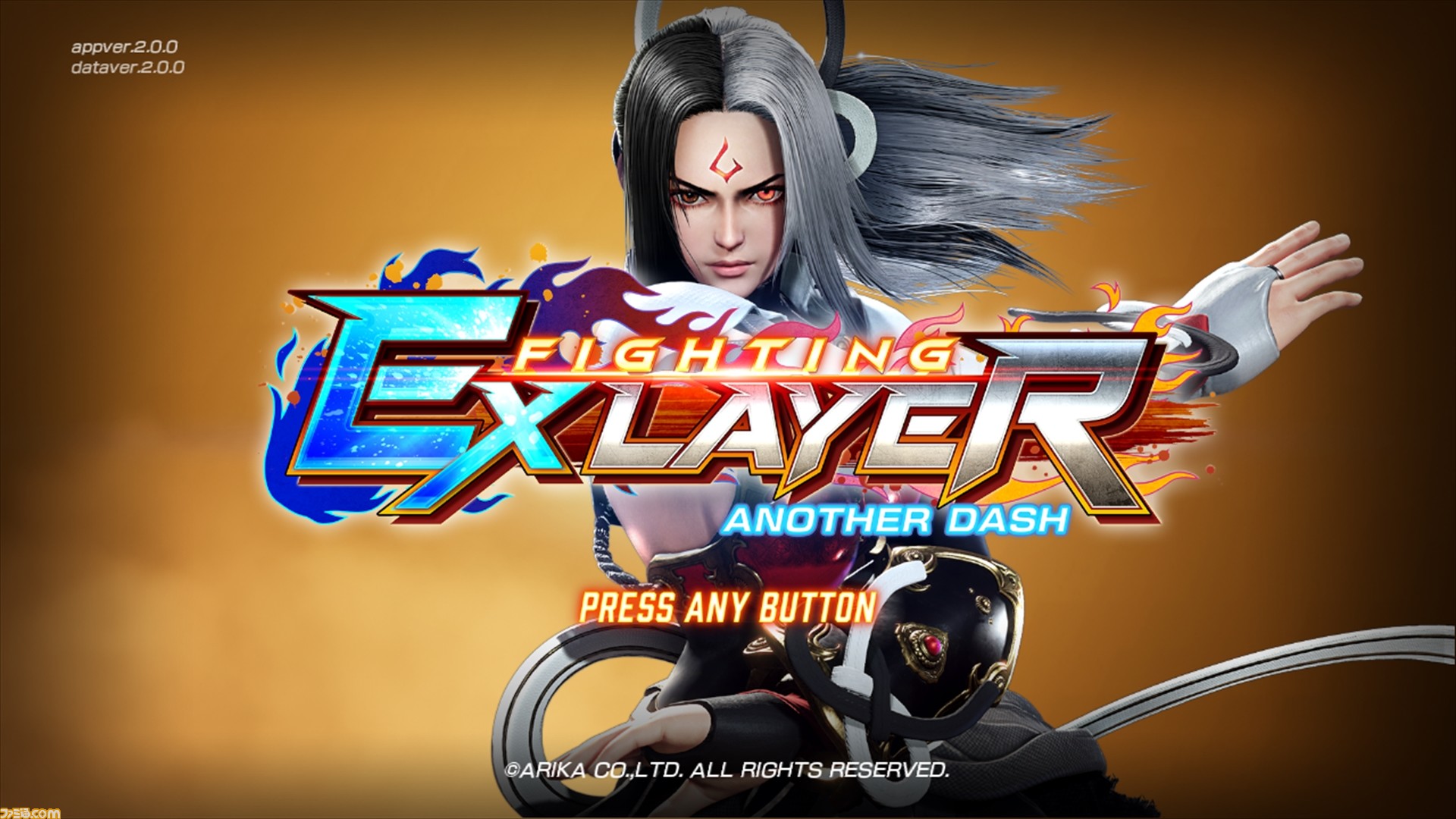 Switch『ファイティングEXレイヤー -ANOTHER DASH-』の配信がスタート