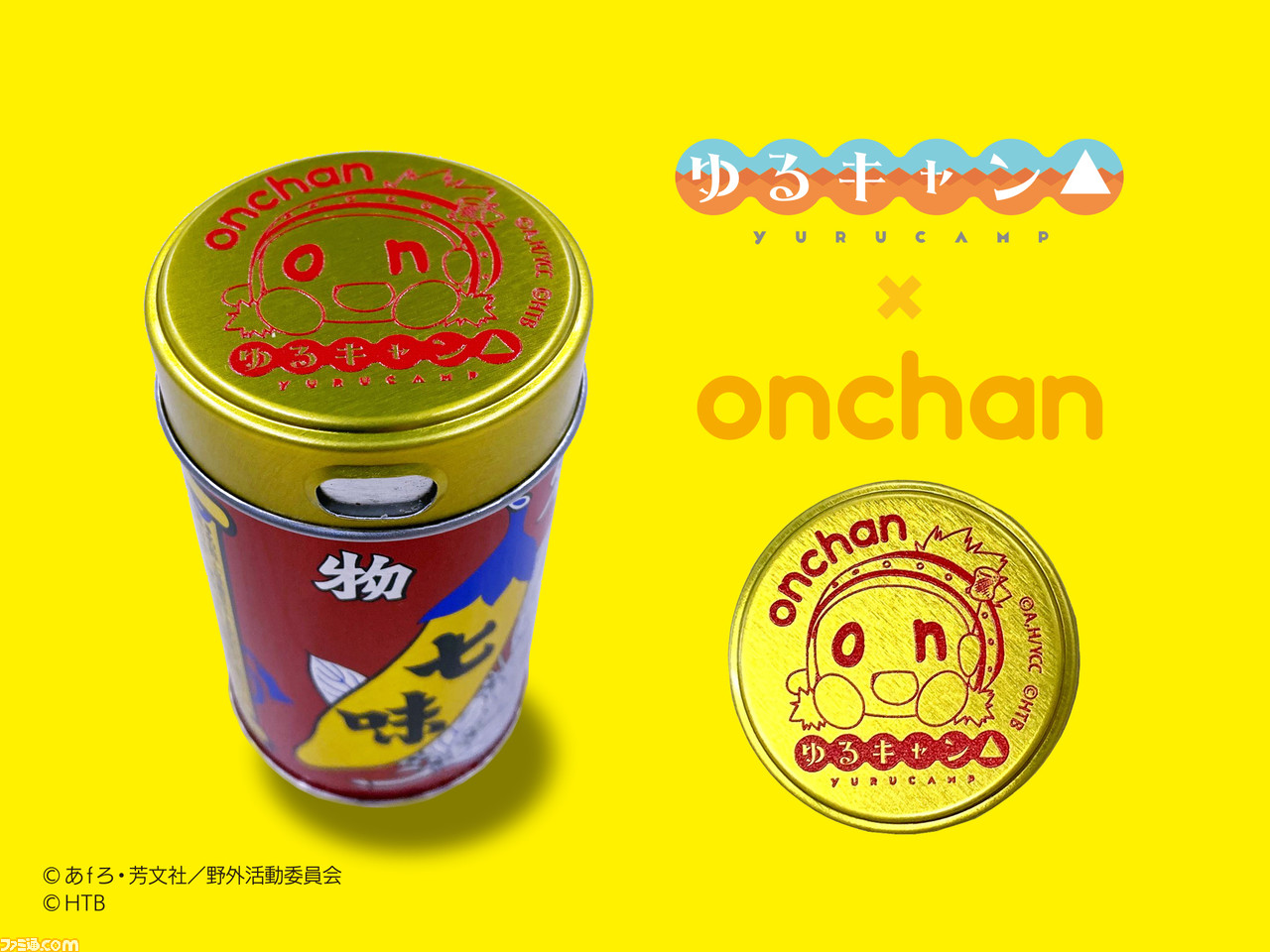 ゆるキャン Season2 Mv 1 6の夢旅人 02ver 公開 水曜どうでしょう コラボグッズも発売決定 ファミ通 Com ゆるキャン Season2 Mv 1 6の夢旅人 02ver 公開 水曜どうでしょう コラボグッズも発売決定 ファミ通 Com