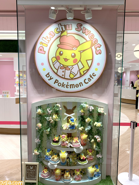 ピカチュウスイーツ By ポケモンカフェ にピカチュウいっぱいのメニューが新登場 ポケモンカフェ オープン3周年記念 ファミ通 Com ピカチュウスイーツ By ポケモンカフェ にピカチュウいっぱいのメニューが新登場 ポケモンカフェ オープン3周年記念 ファミ通 Com