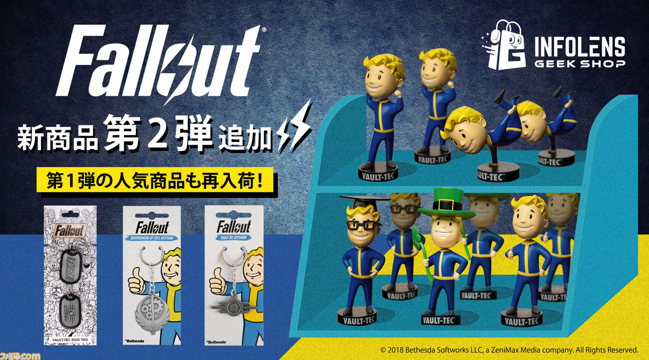 セール Fallout フォールアウト ボルトボーイ6セットパック 5万円の品