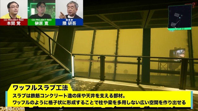 『サイバーパンク2077』の近未来バーチャル建築物をリアル建築家の目線で見ると? 開発スタッフと世界的な建築家・隈研吾がナイトシティを巡る動画が公開!