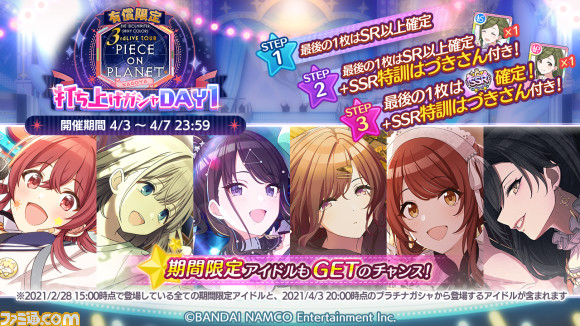 シャニマス』3rdライブツアー名古屋公演1日目発表まとめ。3rd